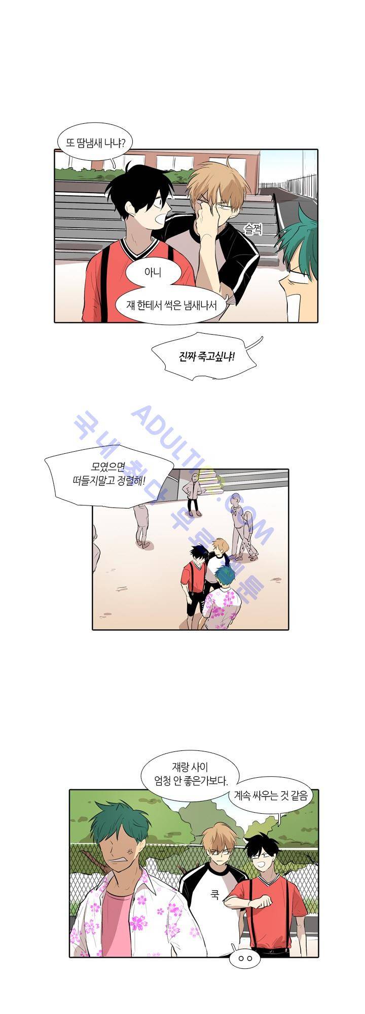 최강의 냄새 9화 4