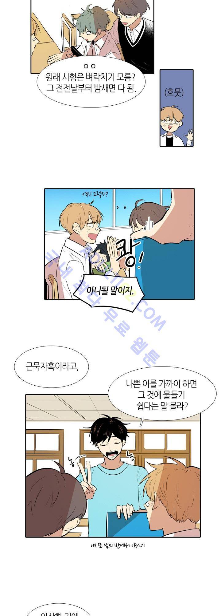 최강의 냄새 20화 2