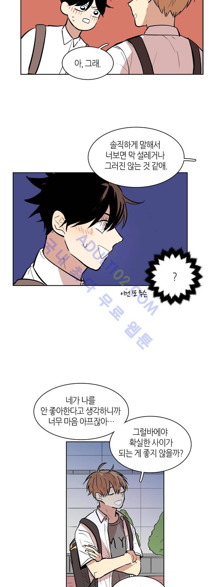 최강의 냄새 30화 5