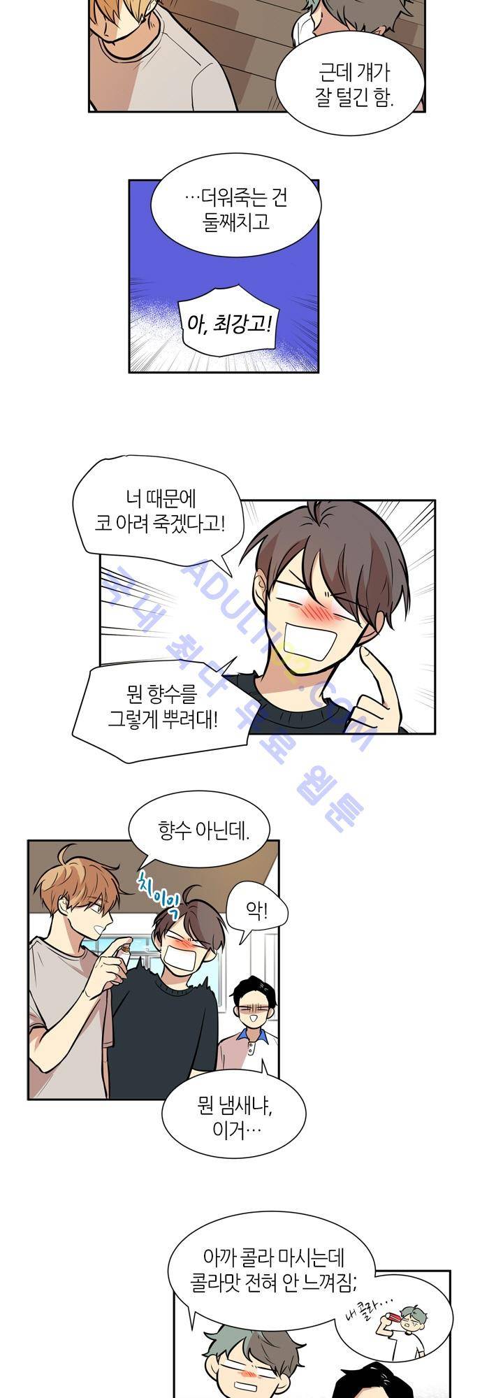 최강의 냄새 40화 2