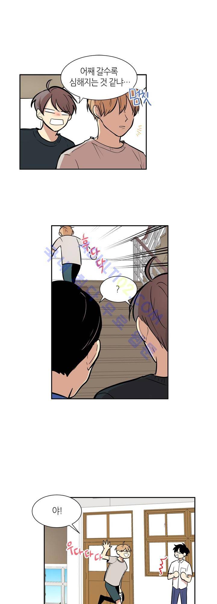 최강의 냄새 40화 4