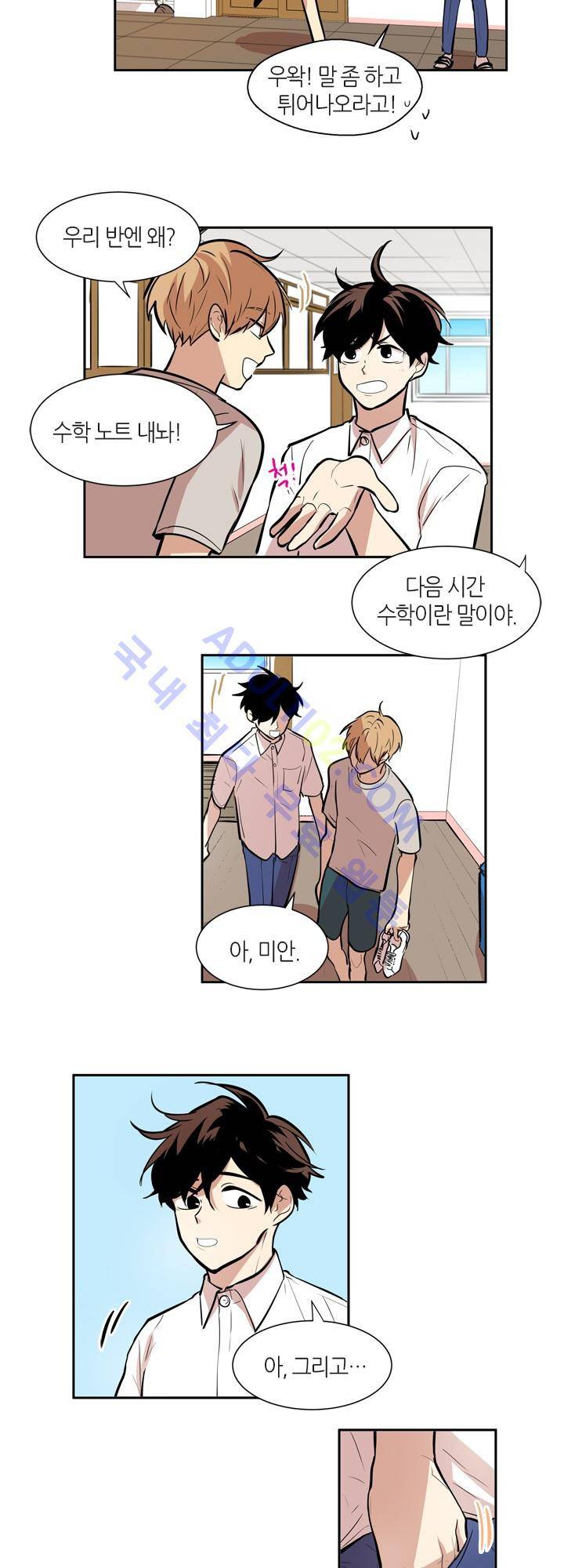 최강의 냄새 40화 5