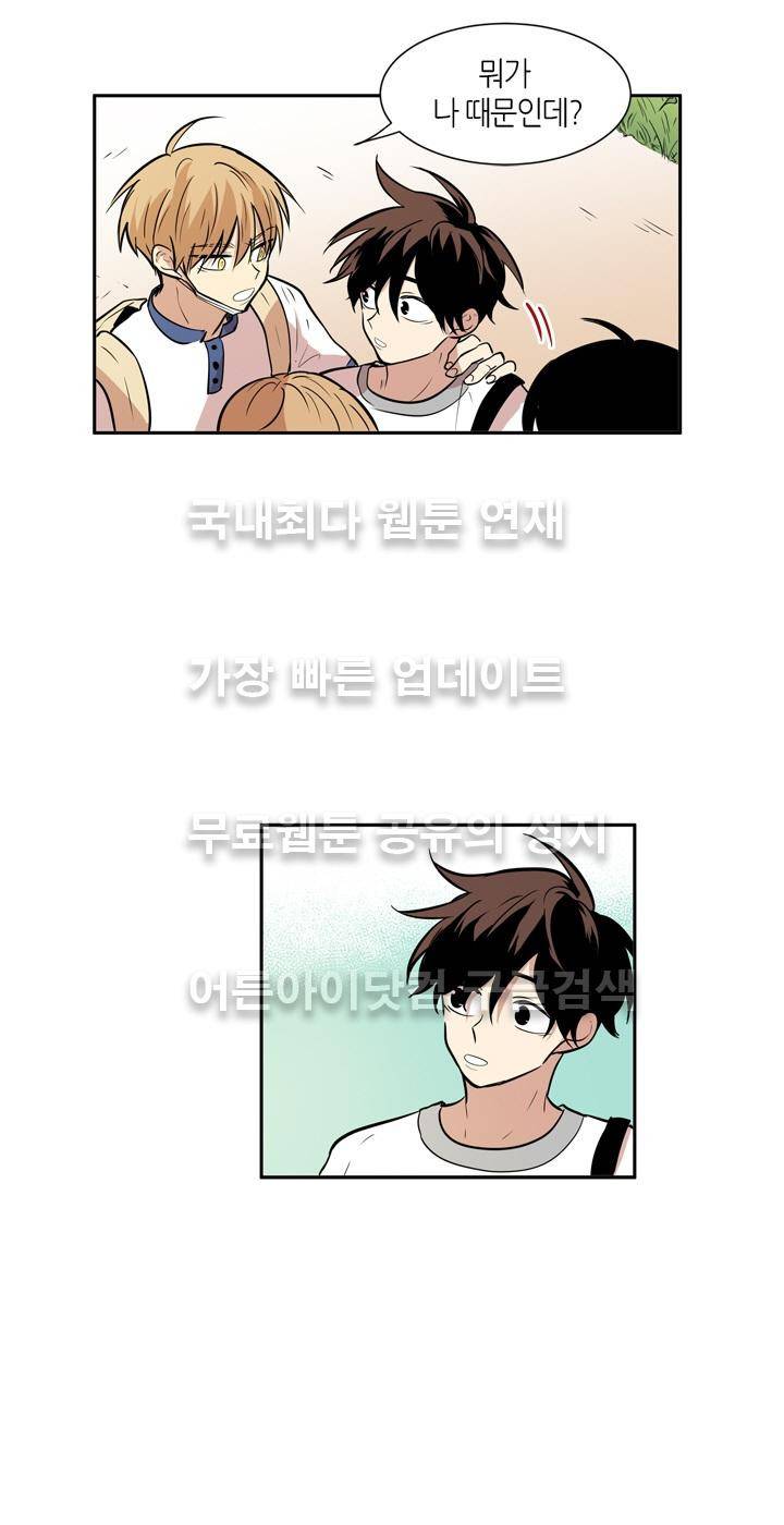 최강의 냄새 50화 3