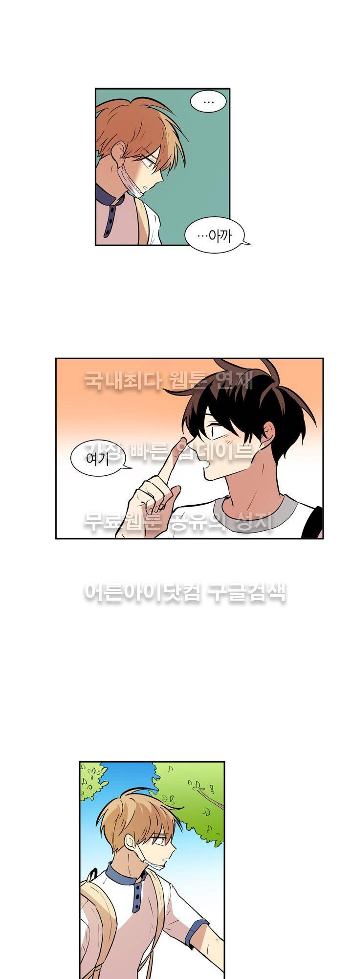 최강의 냄새 50화 4