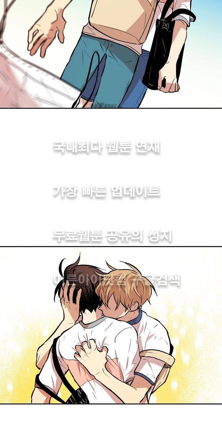 최강의 냄새 50화 6