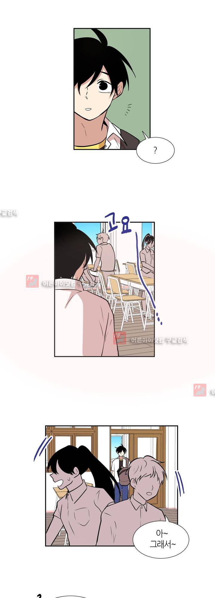 최강의 냄새 60화 2