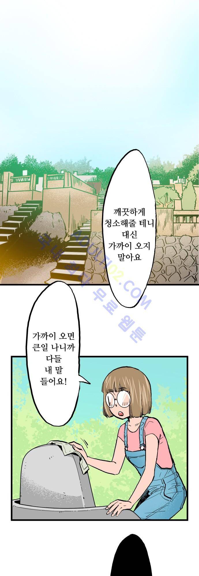 귀신아 어디가니? 8화 1