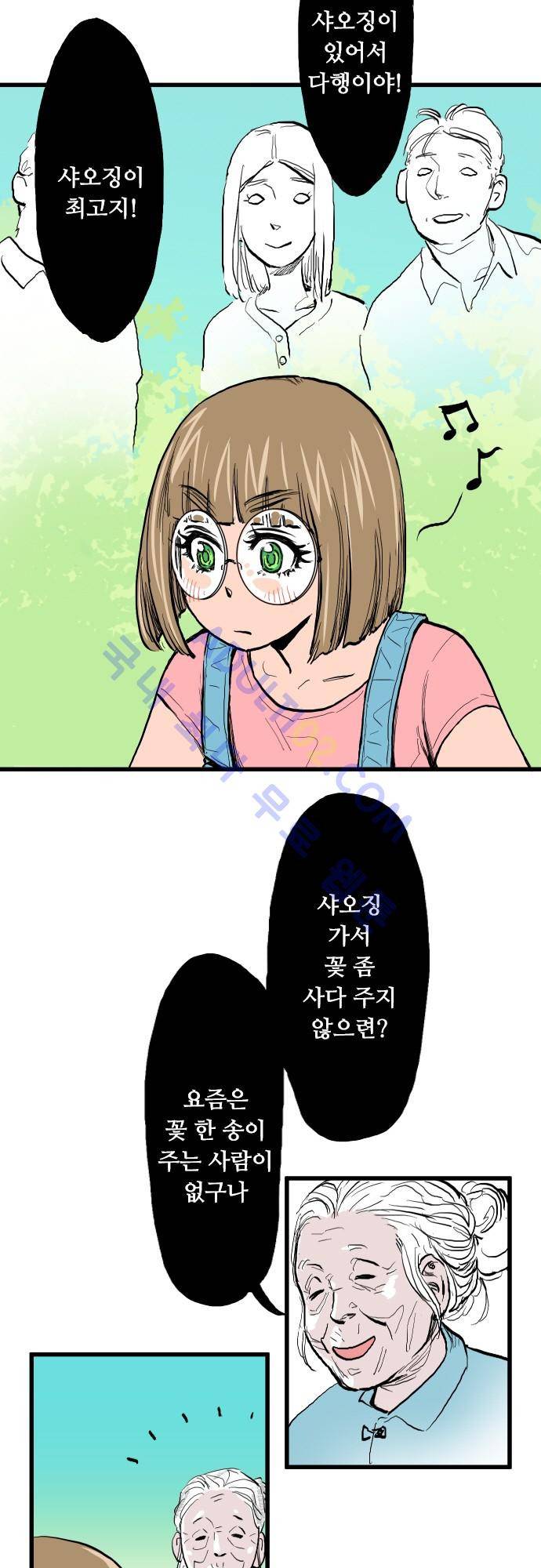 귀신아 어디가니? 8화 2