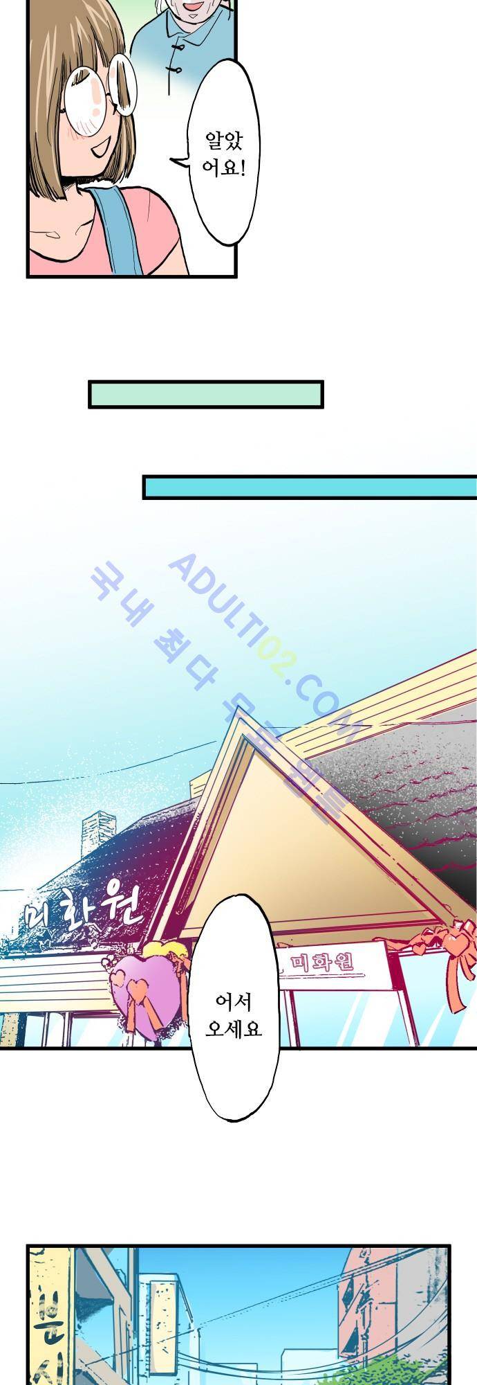 귀신아 어디가니? 8화 3