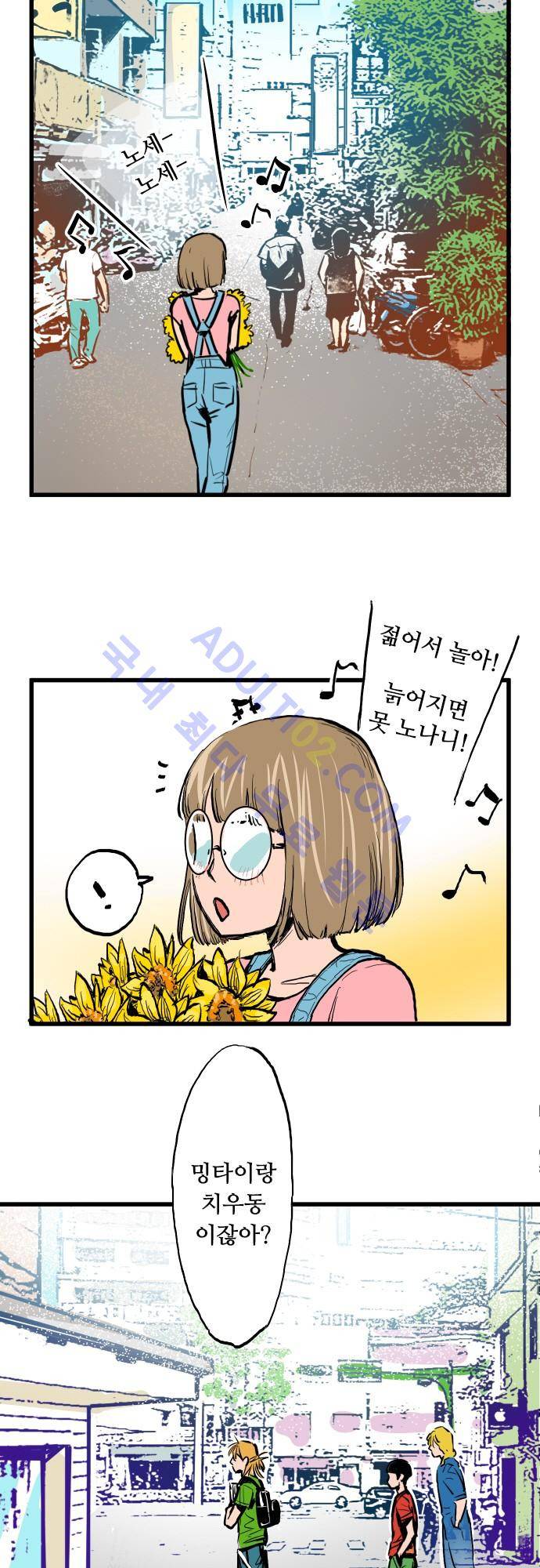 귀신아 어디가니? 8화 4