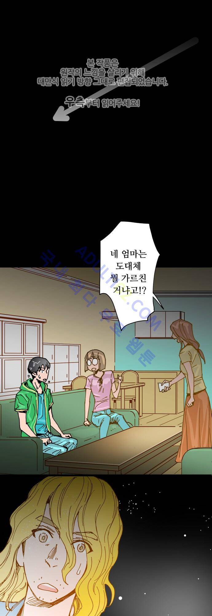 귀신아 어디가니? 28화 1