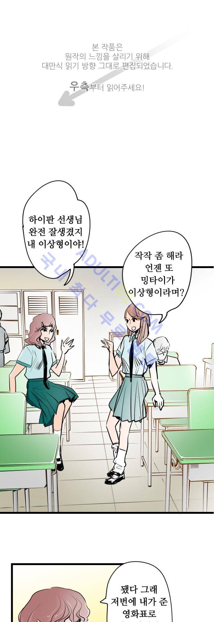 귀신아 어디가니? 38화 - 기이한 사건 38 [공주] 1