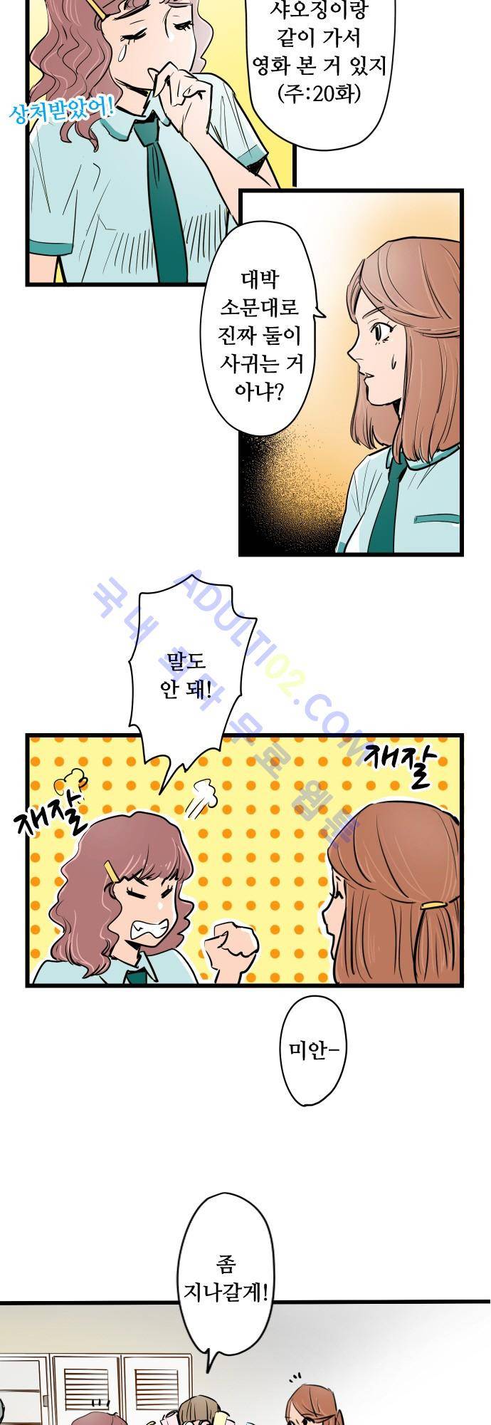 귀신아 어디가니? 38화 - 기이한 사건 38 [공주] 2