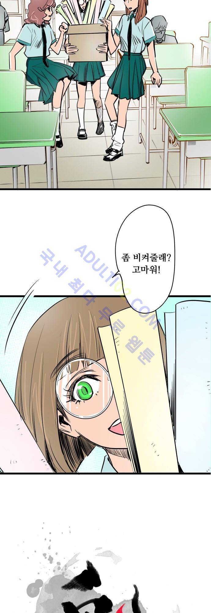귀신아 어디가니? 38화 - 기이한 사건 38 [공주] 3