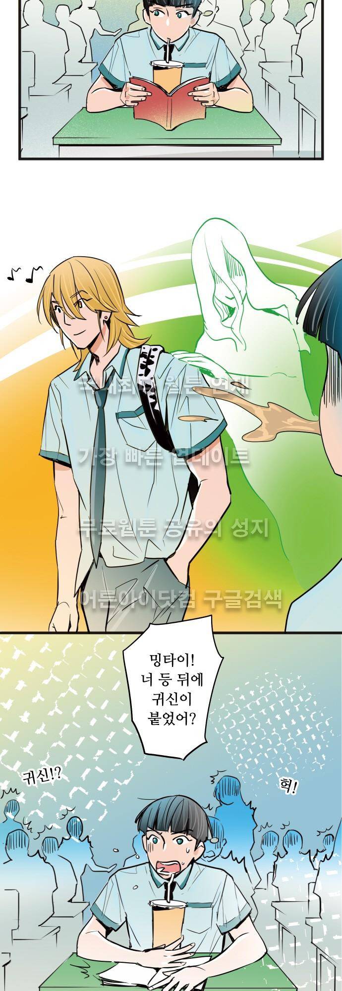 귀신아 어디가니? 48화 - 기이한 사건 48 [치우동 정말 예쁘네] 2