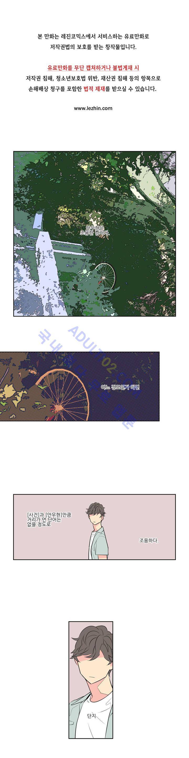유령의 손 1화 1