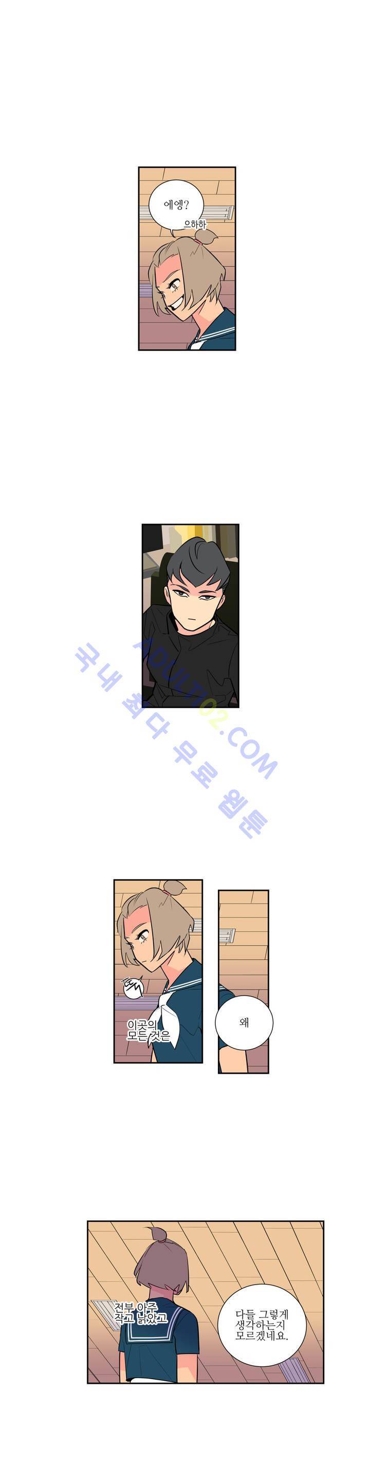 유령의 손 11화 1