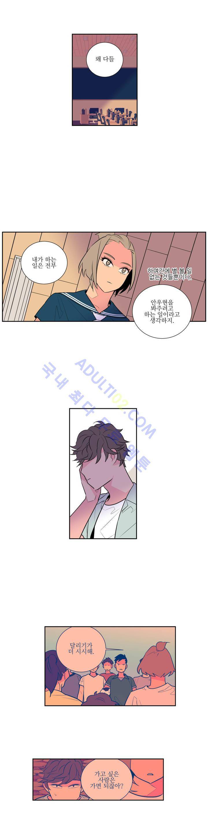 유령의 손 11화 2