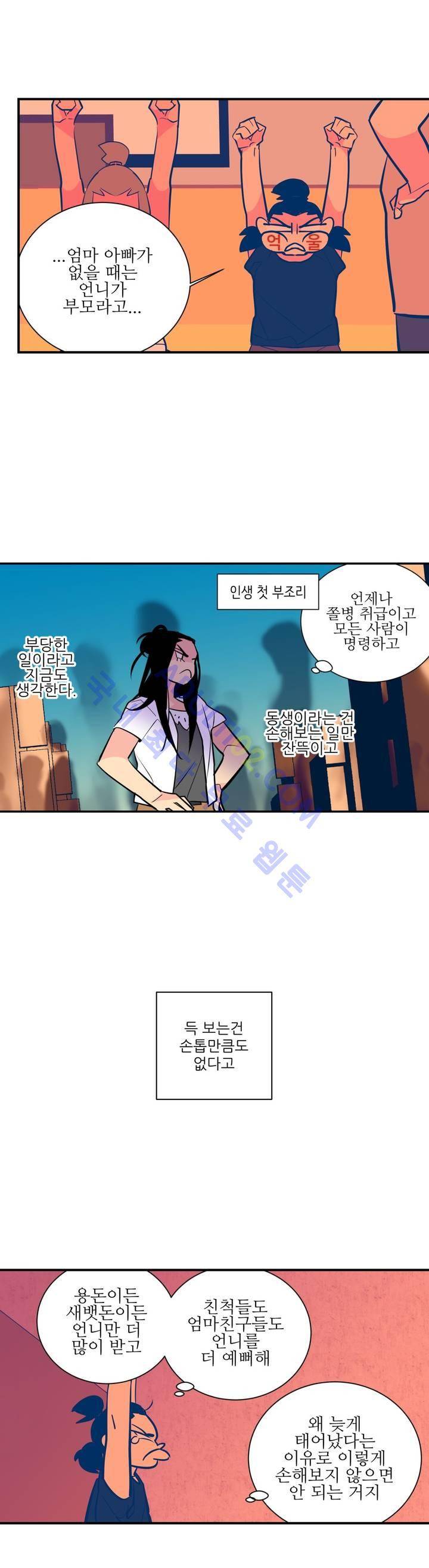 유령의 손 21화 2