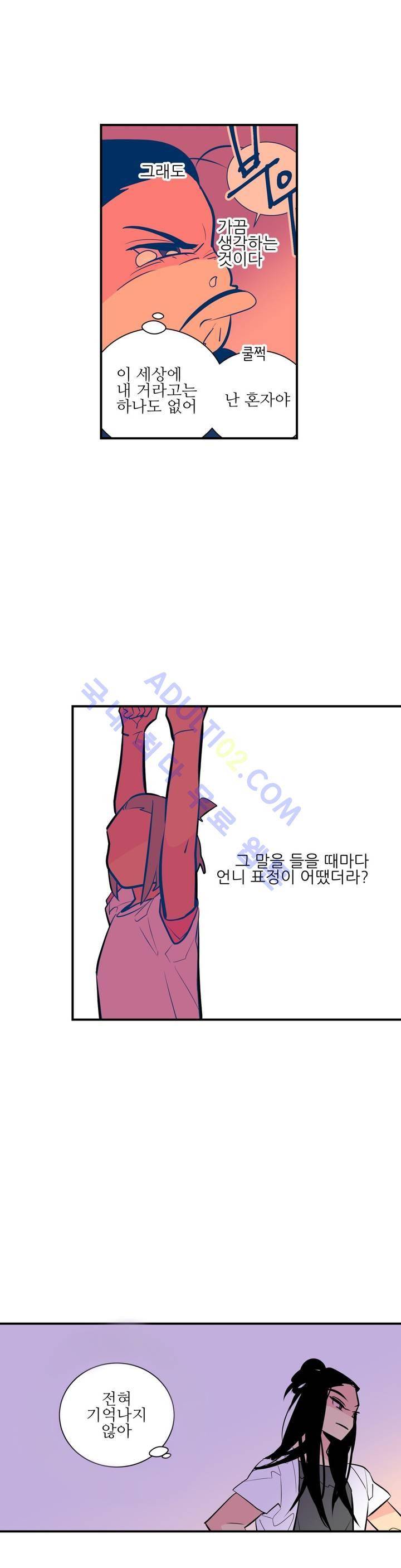 유령의 손 21화 3