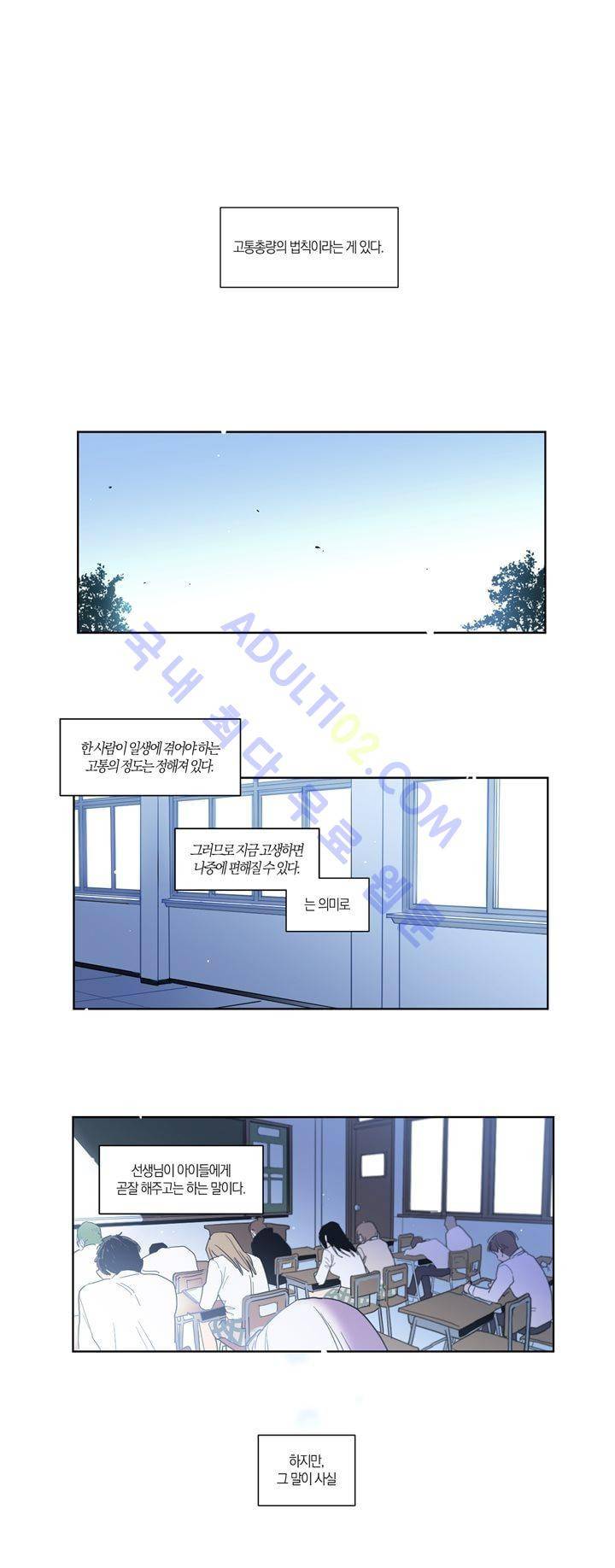 블랙유니버스 1화 2