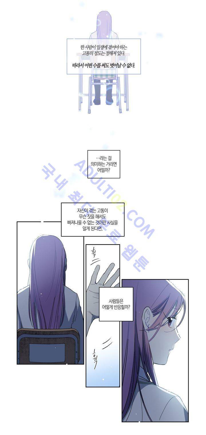 블랙유니버스 1화 3