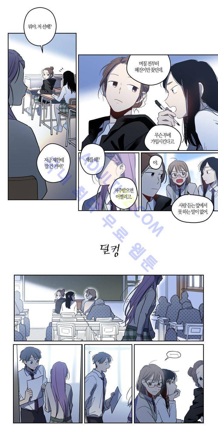 블랙유니버스 1화 5