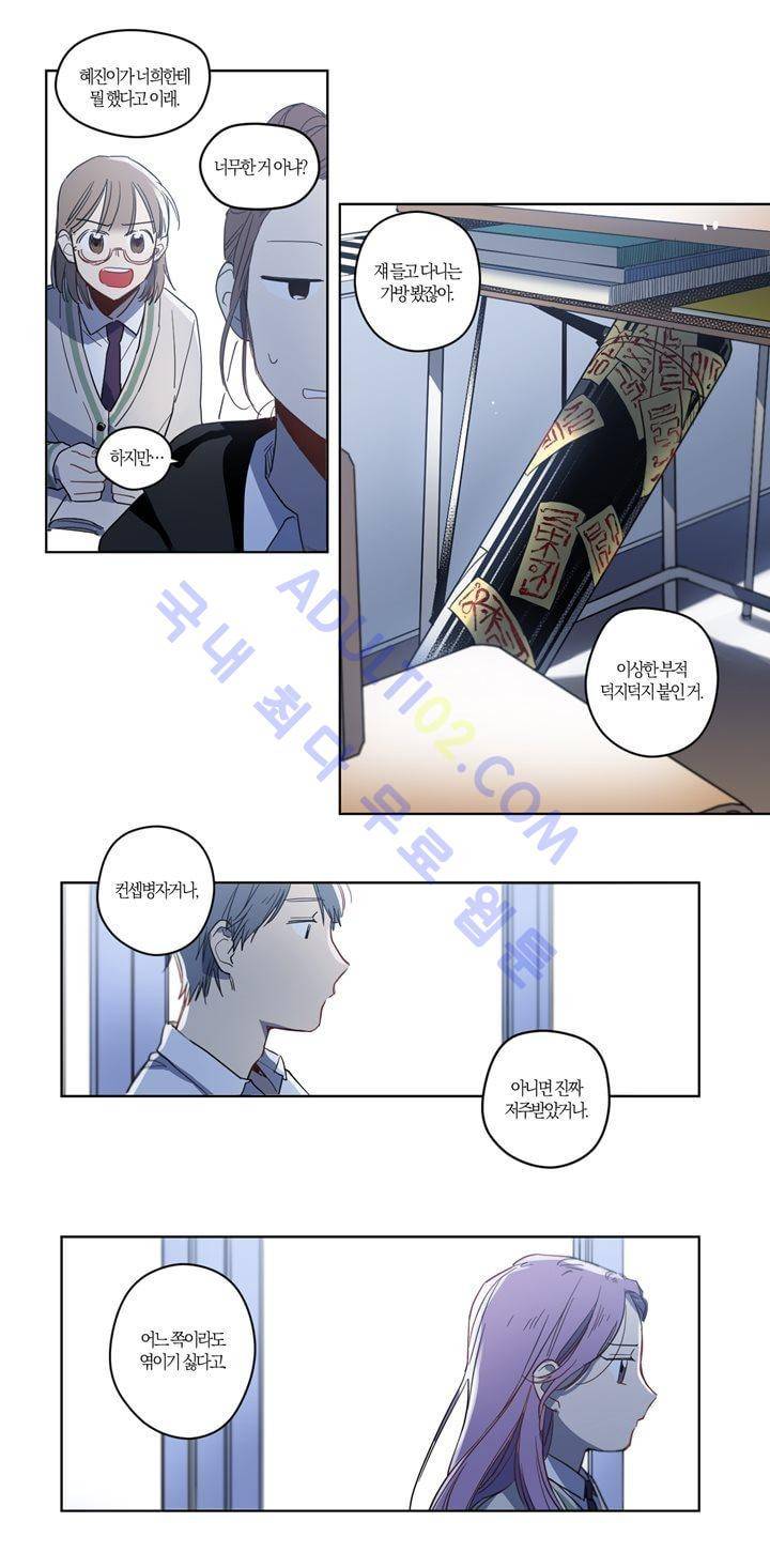블랙유니버스 1화 6