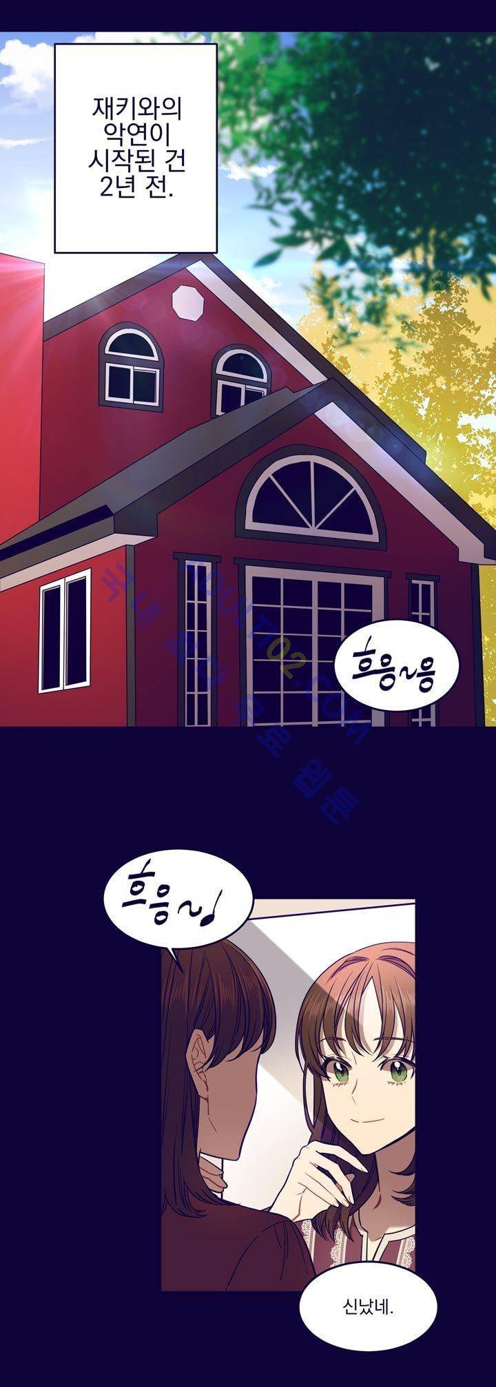 블랙유니버스 11화 1