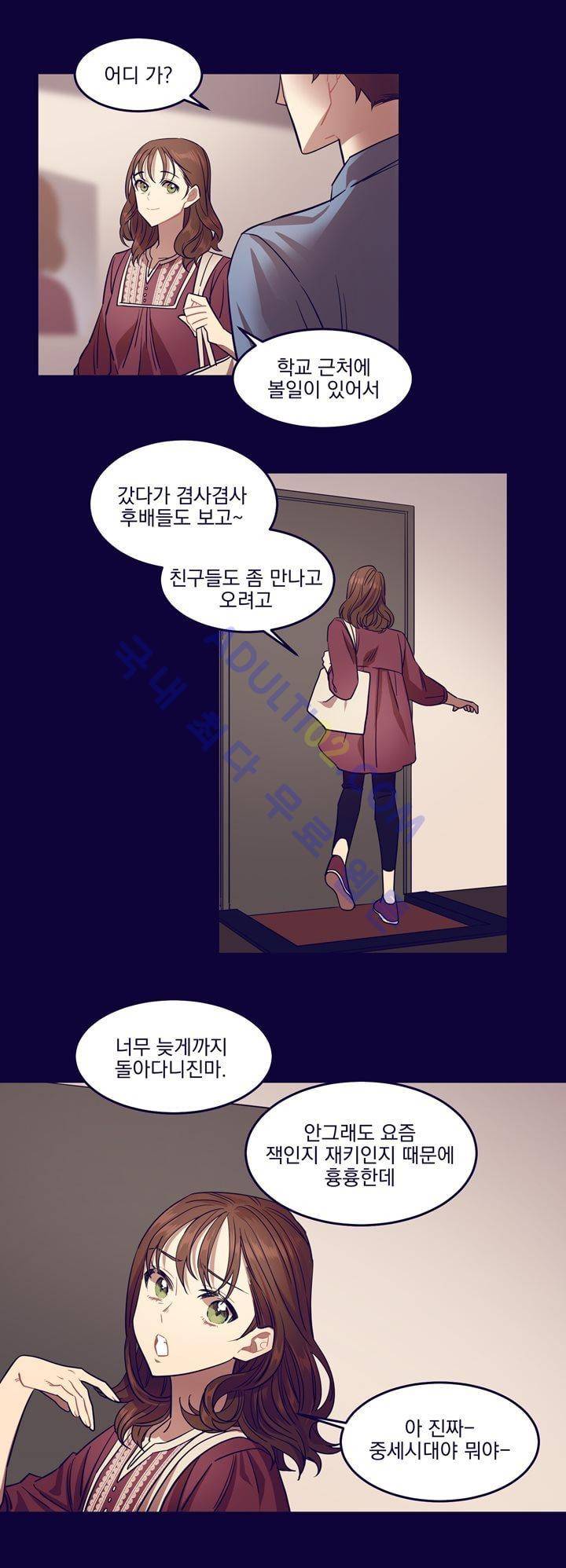 블랙유니버스 11화 2