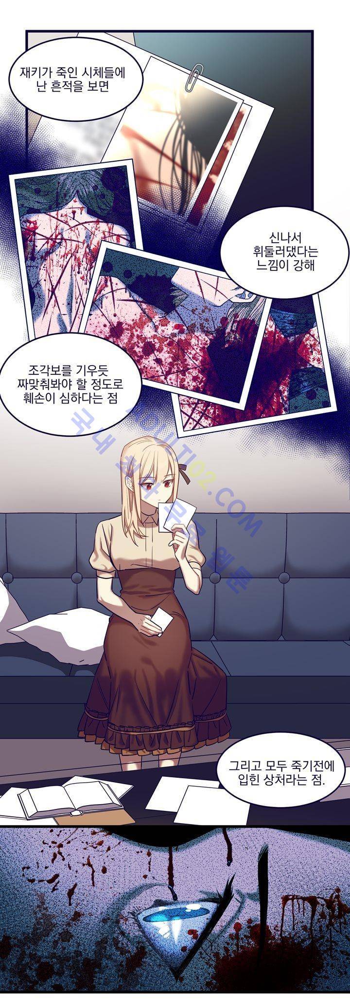 블랙유니버스 11화 7