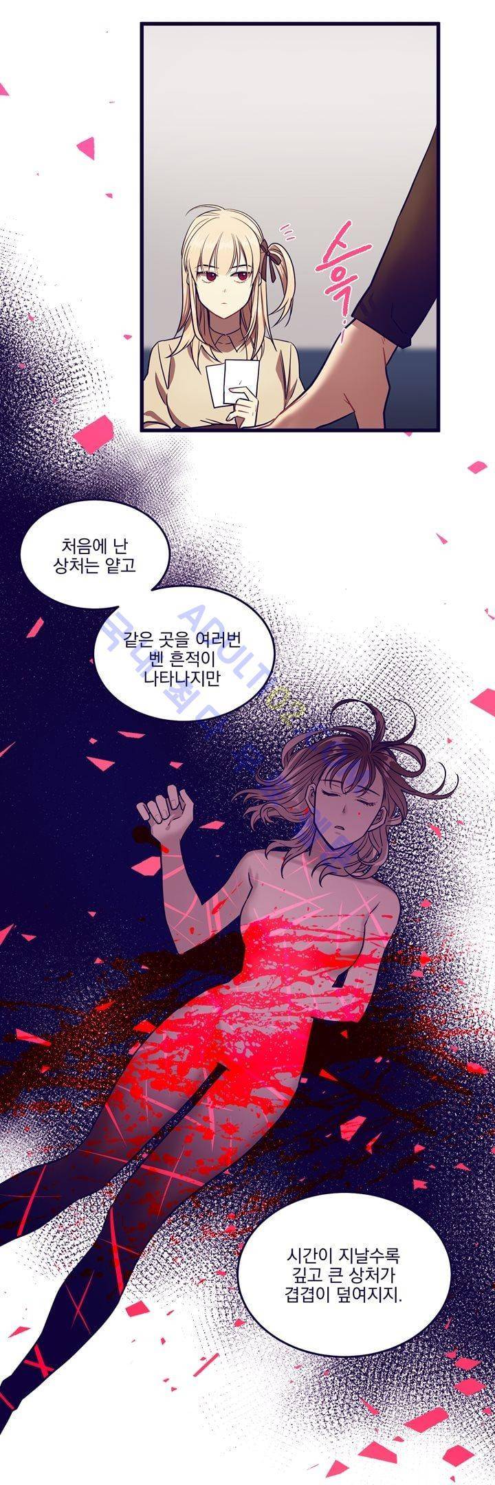 블랙유니버스 11화 9