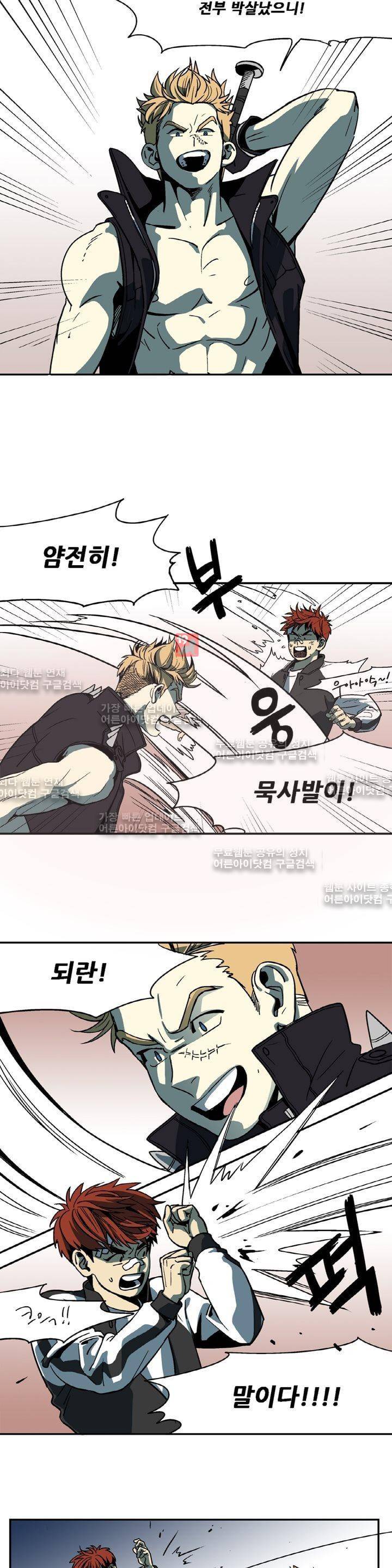 블랙유니버스 21화 4