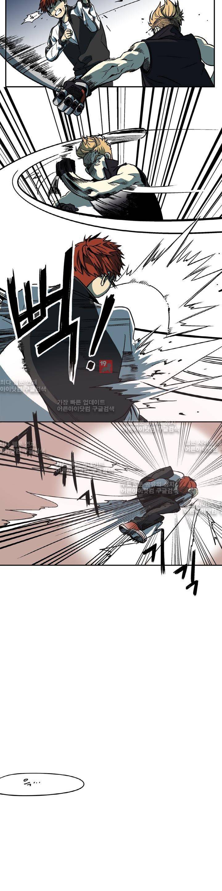 블랙유니버스 21화 5