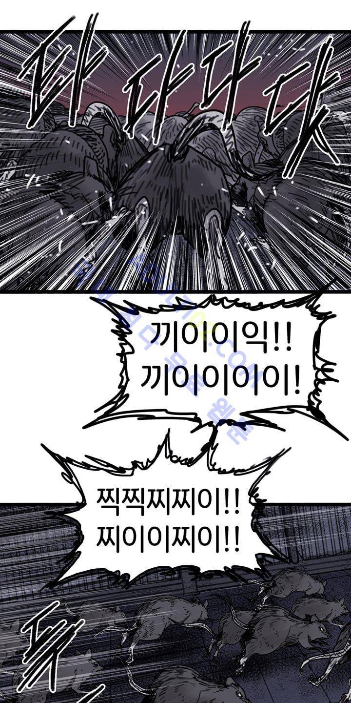 클로즈 다운 4화 1