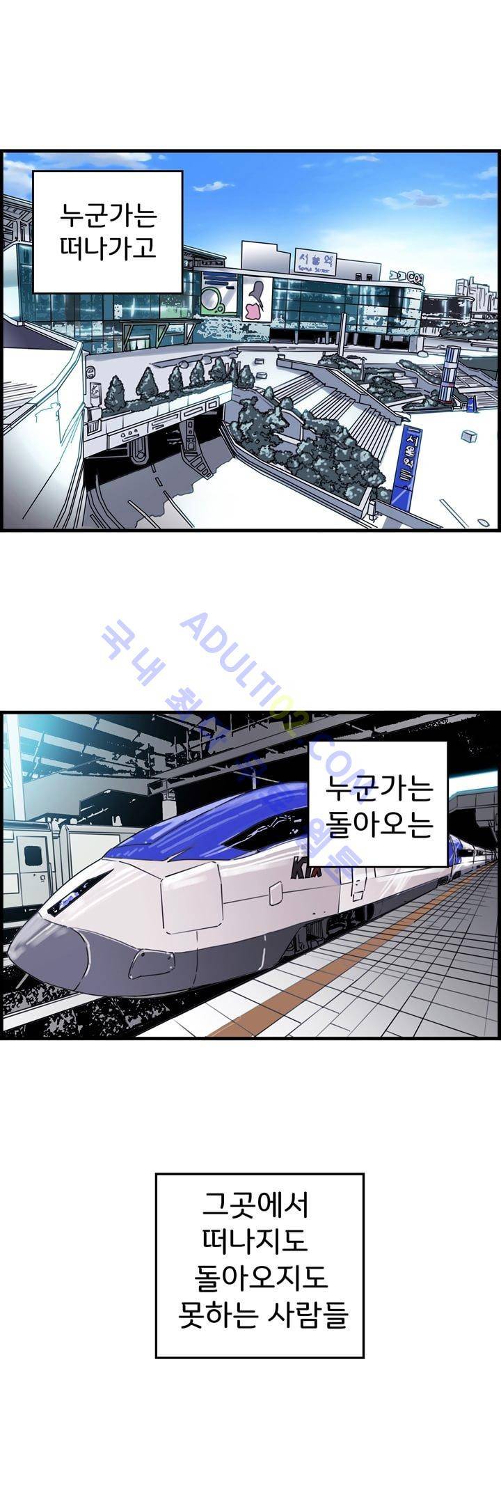 클로즈 다운 25화 1
