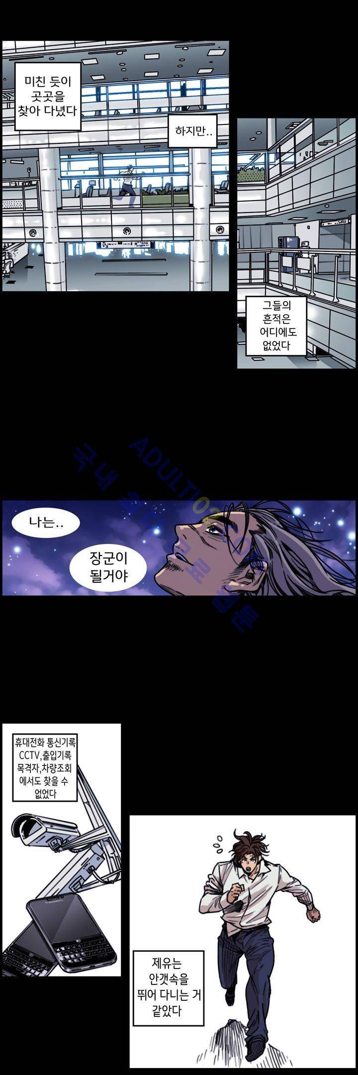 클로즈 다운 35화 1