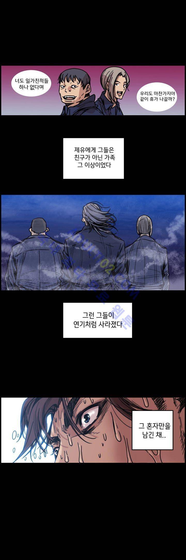 클로즈 다운 35화 2
