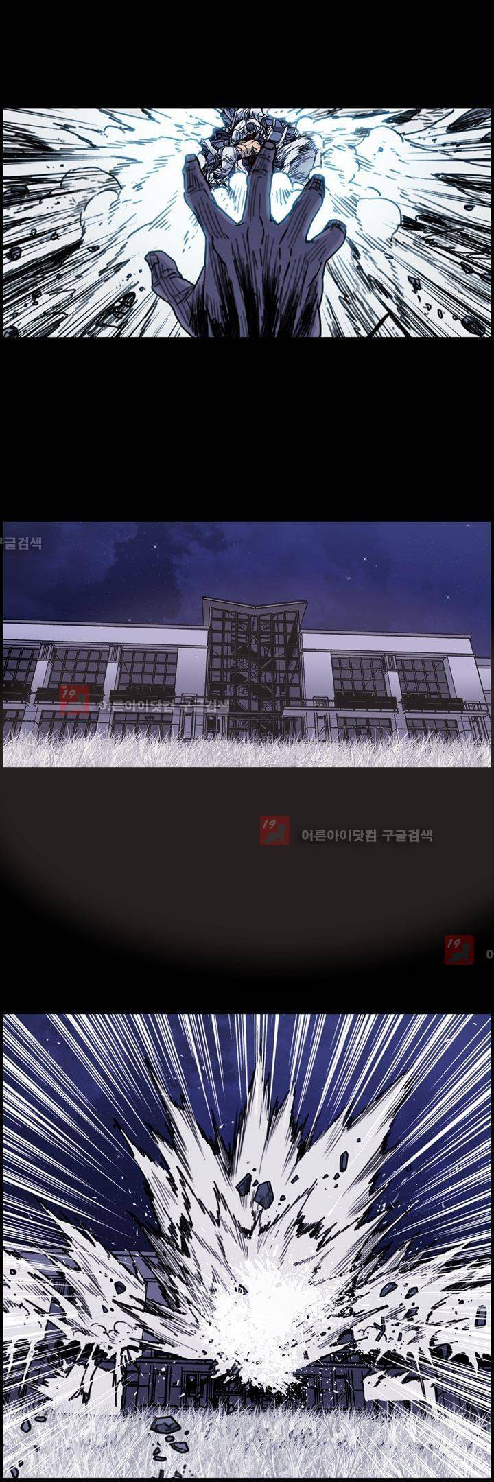 클로즈 다운 45화 2