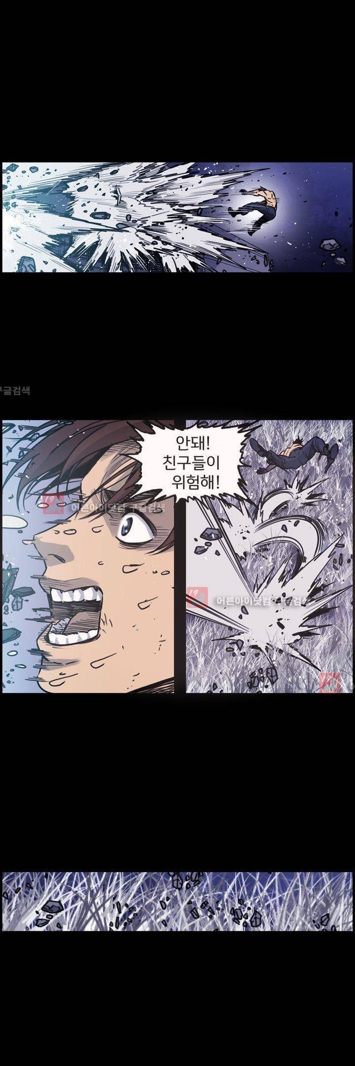 클로즈 다운 45화 3