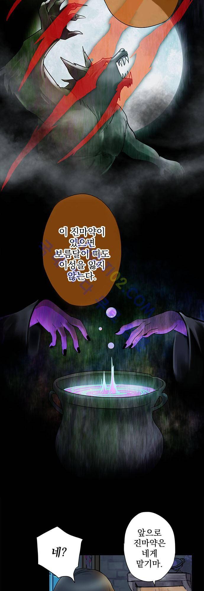 저주의 키스 4화 5