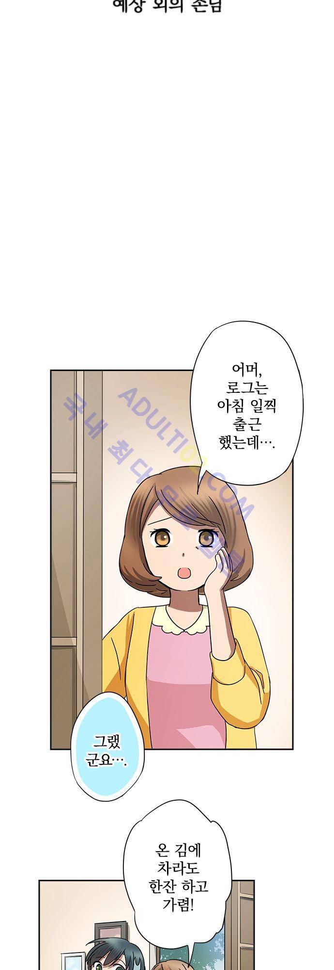 저주의 키스 14화 5