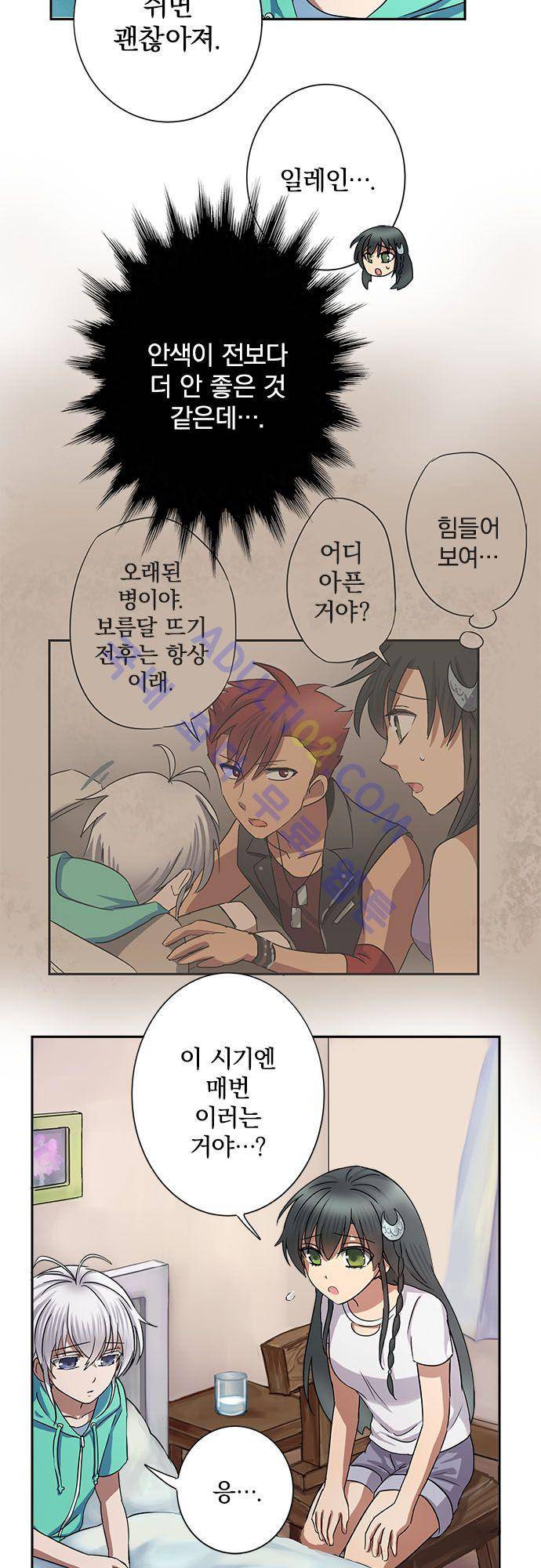 저주의 키스 24화 5