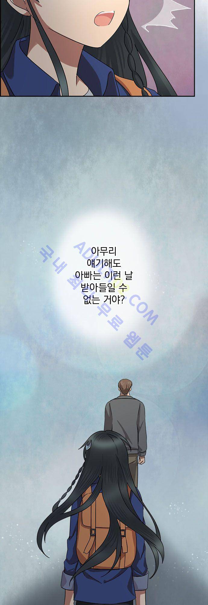 저주의 키스 34화  1부완결 4