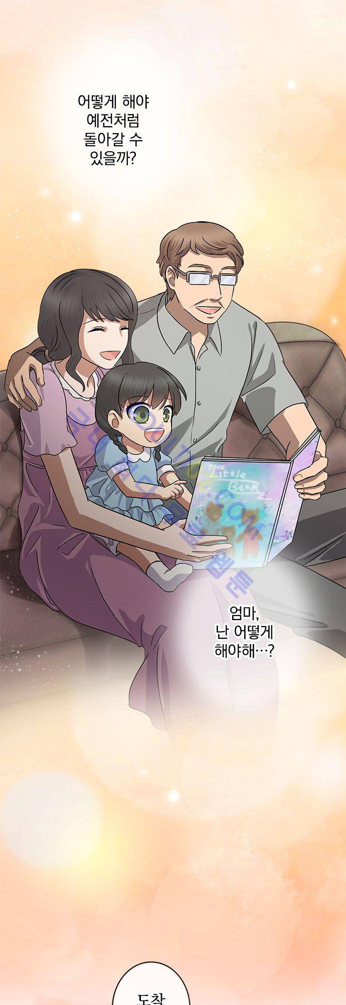저주의 키스 34화  1부완결 6