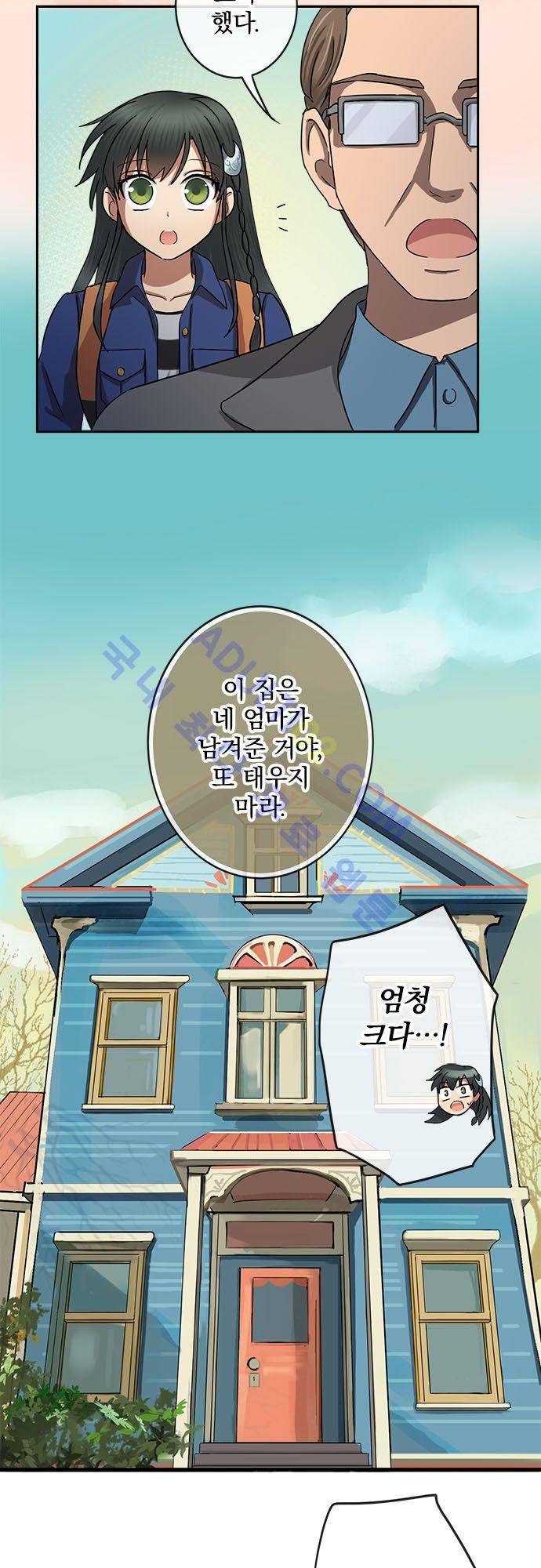 저주의 키스 34화  1부완결 7