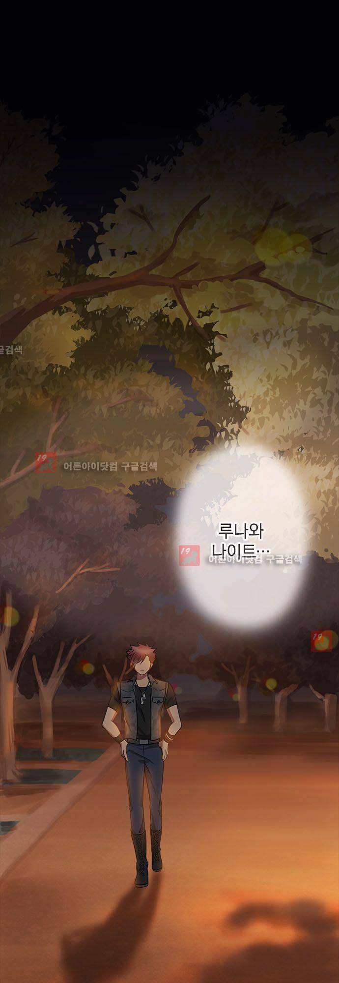 저주의 키스 42화 1