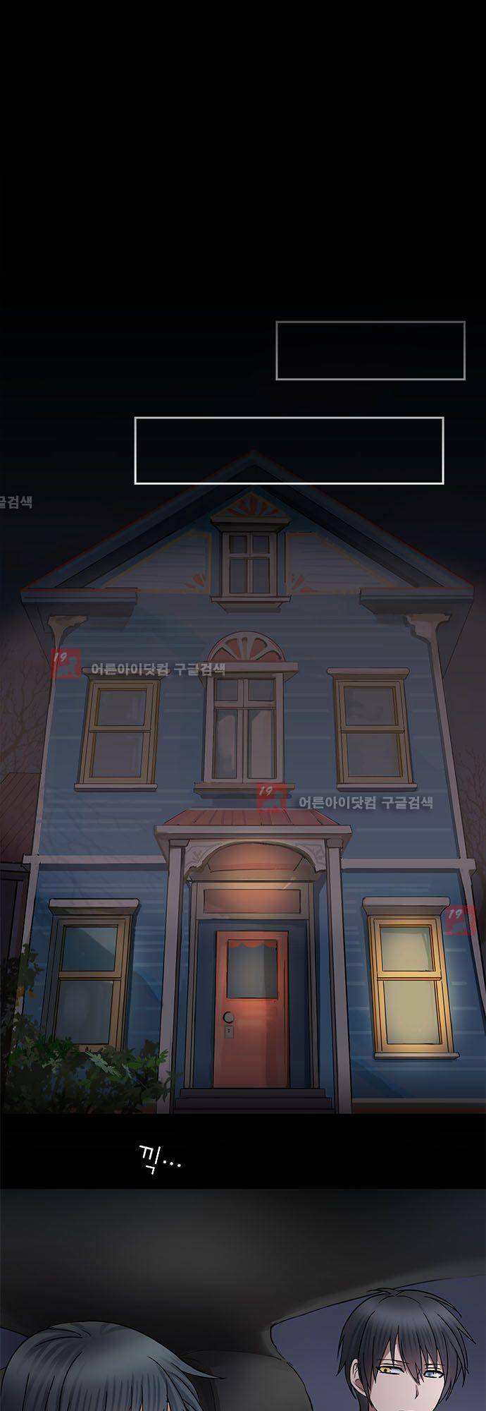 저주의 키스 42화 6