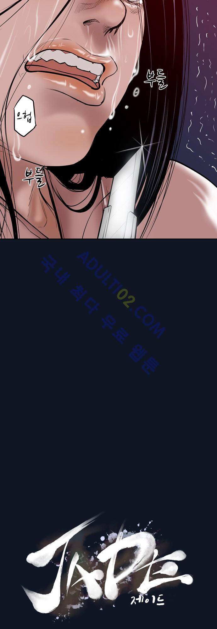 JADE 24화 3