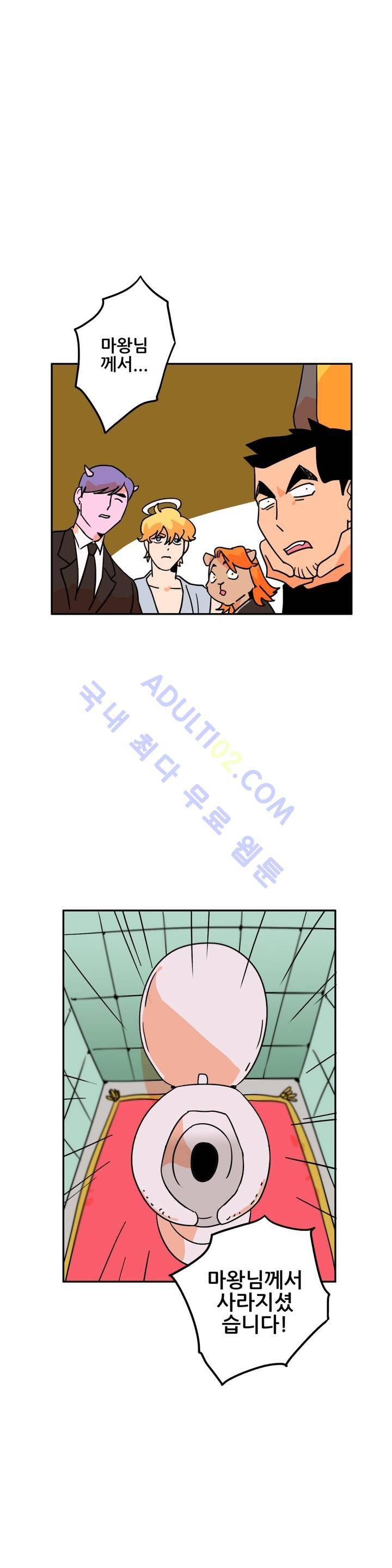 세워요 기사님! 7화 1